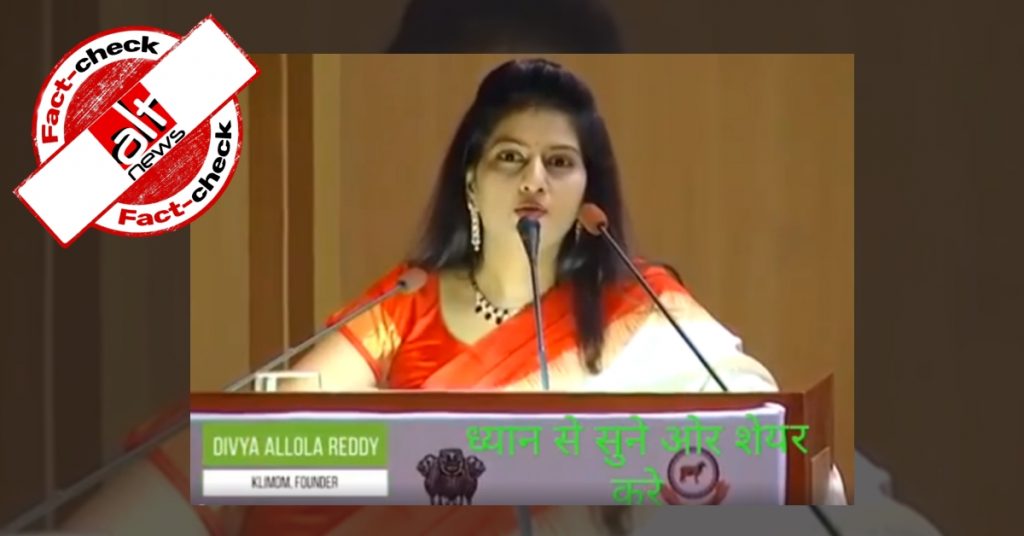 नहीं, वीडियो में पुरस्कार ले रही महिला हैदराबाद बलात्कार पीड़िता नहीं है