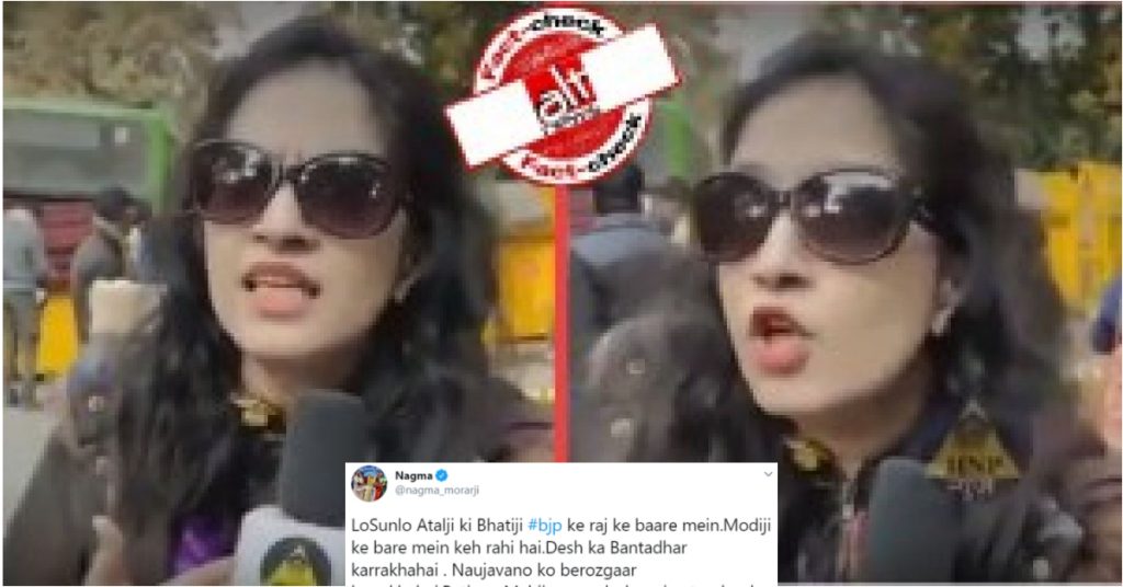 फ़ैक्ट-चेक : वीडियो में मोदी सरकार की आलोचना करती दिख रही महिला अटल बिहारी की भतीजी है?