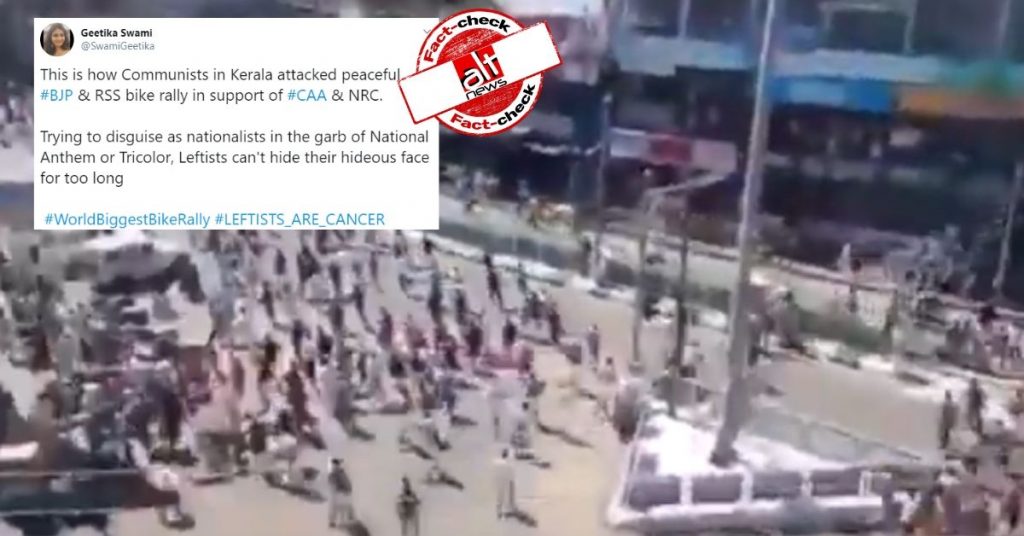पुराना वीडियो, केरल में ‘CAA समर्थन रैली पर “वामपंथियों” का हमला’ के झूठे दावे से शेयर