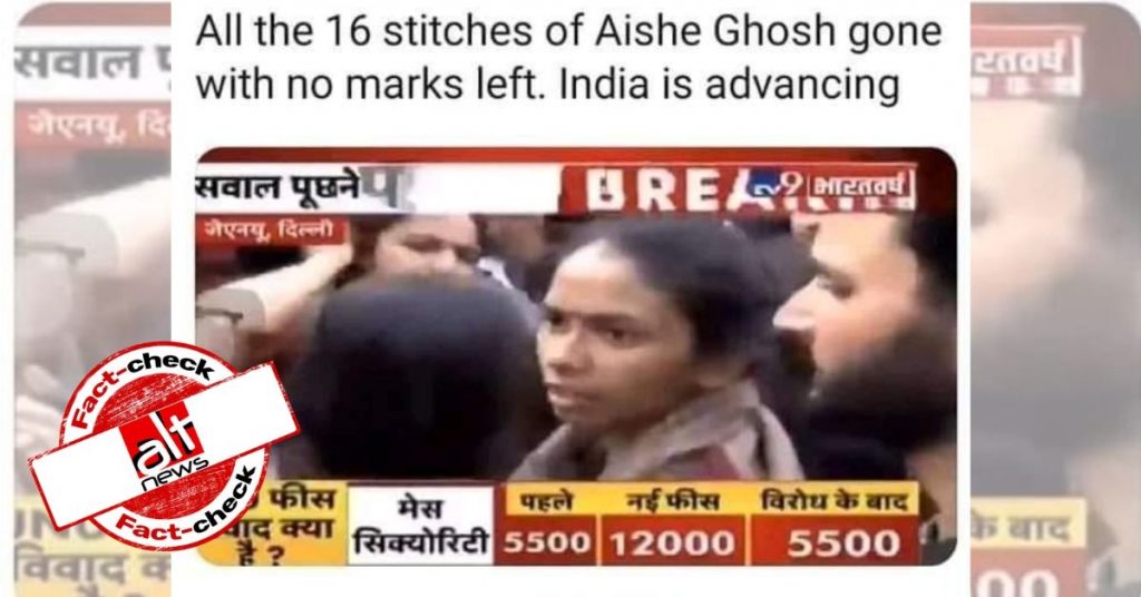 JNUSU अध्यक्ष आइशी घोष के सिर पर फ़र्ज़ी चोट? पुराने प्रसारण का स्क्रीनशॉट झूठे दावे के साथ शेयर