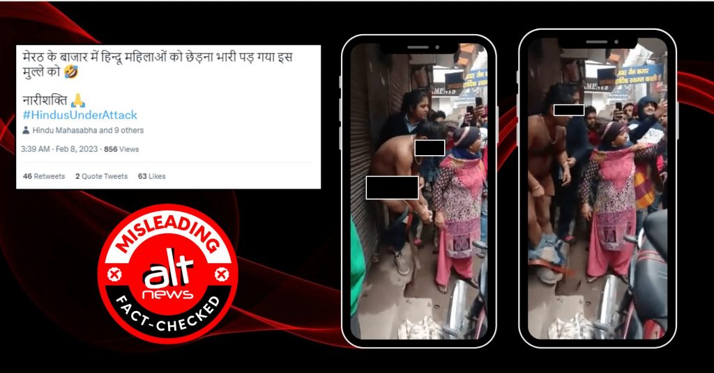 बीच बाज़ार में युवक को नंगा कर पीटने का वीडियो ‘लव जिहाद’ के झूठे दावे के साथ वायरल