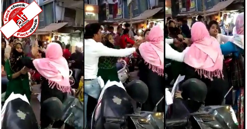 शाहीन बाग़ में पैसों के बंटवारे को लेकर महिलाओं के बीच हुई लड़ाई? नहीं, भोपाल का पुराना वीडियो वायरल