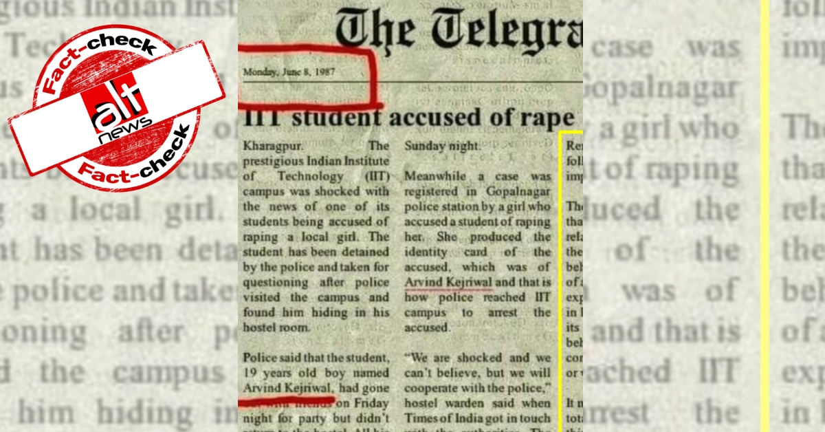 फ़र्ज़ी अख़बार क्लिप का दावा: “1987 में दिल्ली के मुख्यमंत्री अरविन्द केजरीवाल बलात्कार के आरोपी थे”