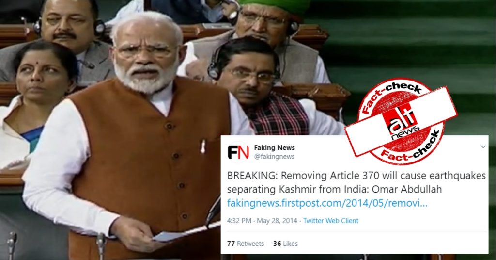 पीएम मोदी ने उमर अब्दुल्ला पर निशाना साधते हुए ‘फेकिंग न्यूज़’ को उद्धृत किया