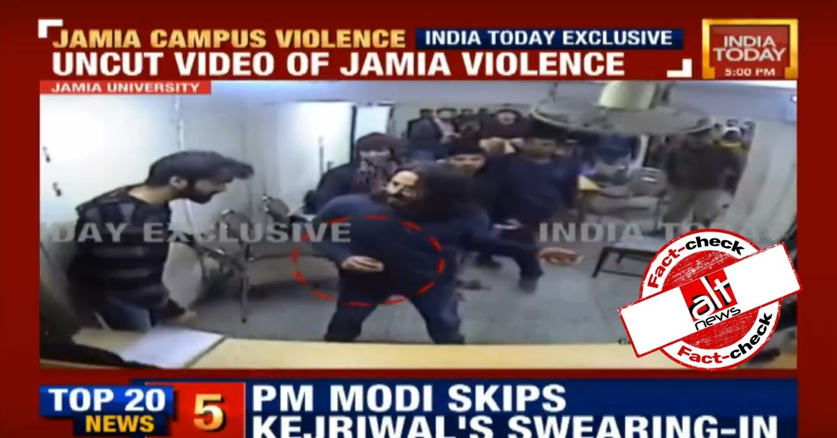 इंडिया टुडे के साथ कई मीडिया हाउसेज़ ने जामिया की CCTV फ़ुटेज ग़लत दावे के साथ दिखाई