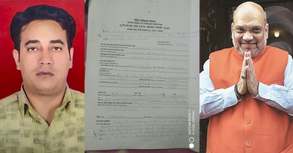 अंकित शर्मा के शरीर पर चाकुओं के 400 नहीं बल्कि 13 निशान, सदन में ऑन रिकॉर्ड ग़लत फ़ैक्ट क्यों रखे गए?