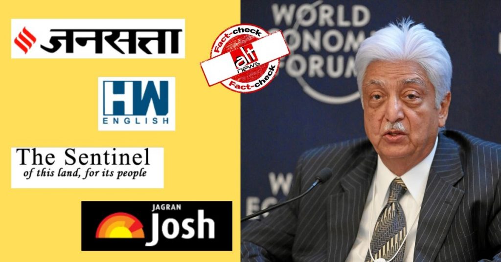 अज़ीम प्रेमजी ने 1 साल पहले 50 हज़ार करोड़ दिए थे, लोग कोरोना वायरस के लिए चैरिटी के नाम पर शेयर करने लगे