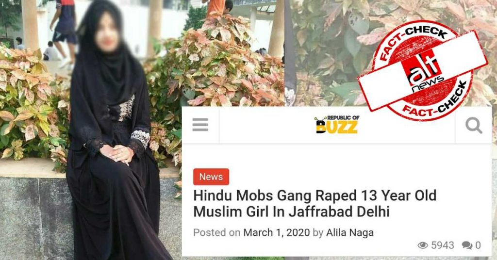 फ़ैक्ट-चेक : पाकिस्तान की वेबसाइट ने चलाई दिल्ली में मुस्लिम लड़की के रेप की फ़र्ज़ी ख़बर