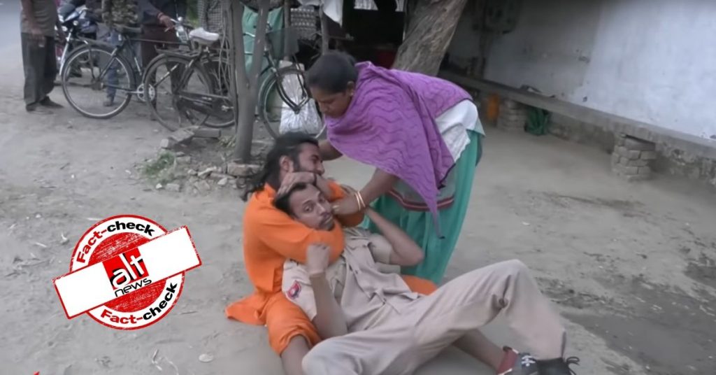 बाबा के हाथों पुलिसवाले की पिटाई का वायरल हो रहा वीडियो असल में नाटक की एक क्लिप है