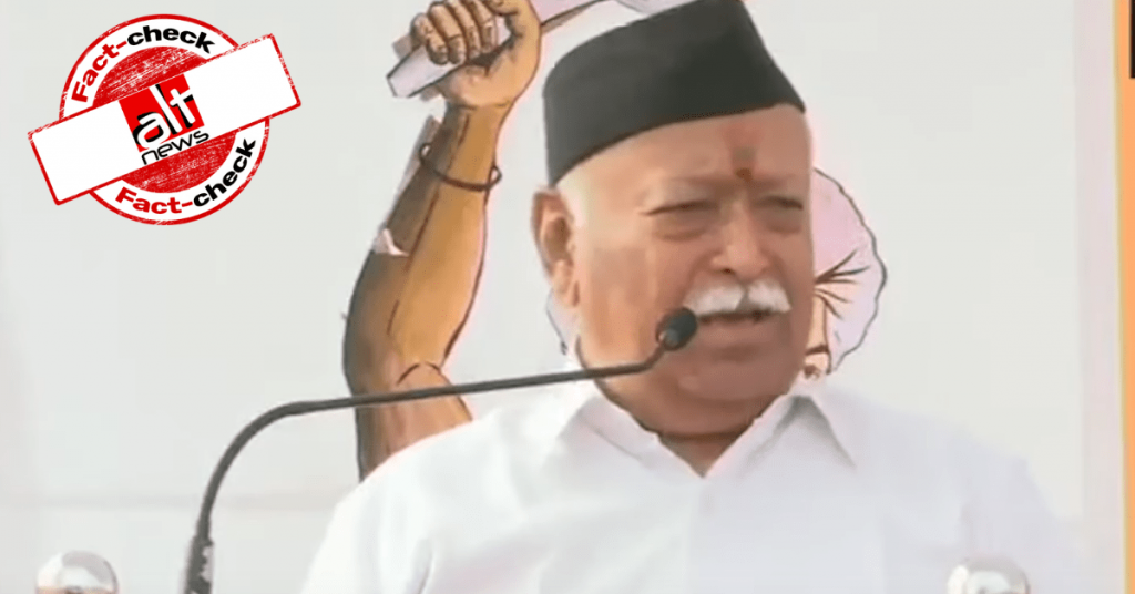 मीडिया की ग़लत खबर – “मोहन भागवत ने राष्ट्रवाद का मतलब हिटलर का नाज़ीवाद बताया”