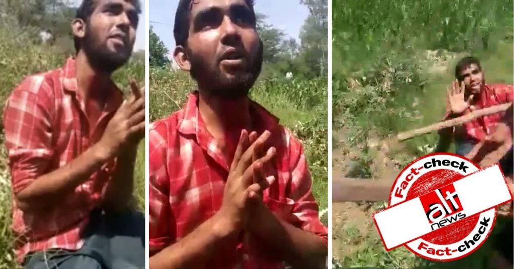 मुस्लिम लड़के की पिटाई का वीडियो फल बेचनेवाले द्वारा कोरोना वायरस फैलाने के नाम पर शेयर किया गया