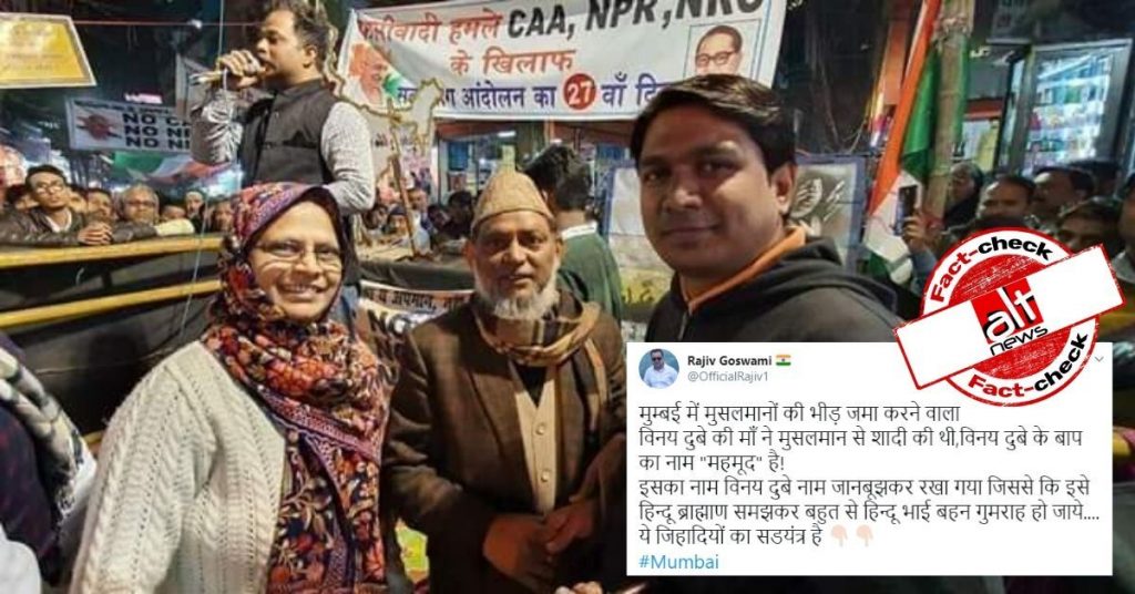 मुस्लिम पिता के बेटे नहीं हैं विनय दुबे, जिनपर बांद्रा में भीड़ इकठ्ठा करने का आरोप लगा