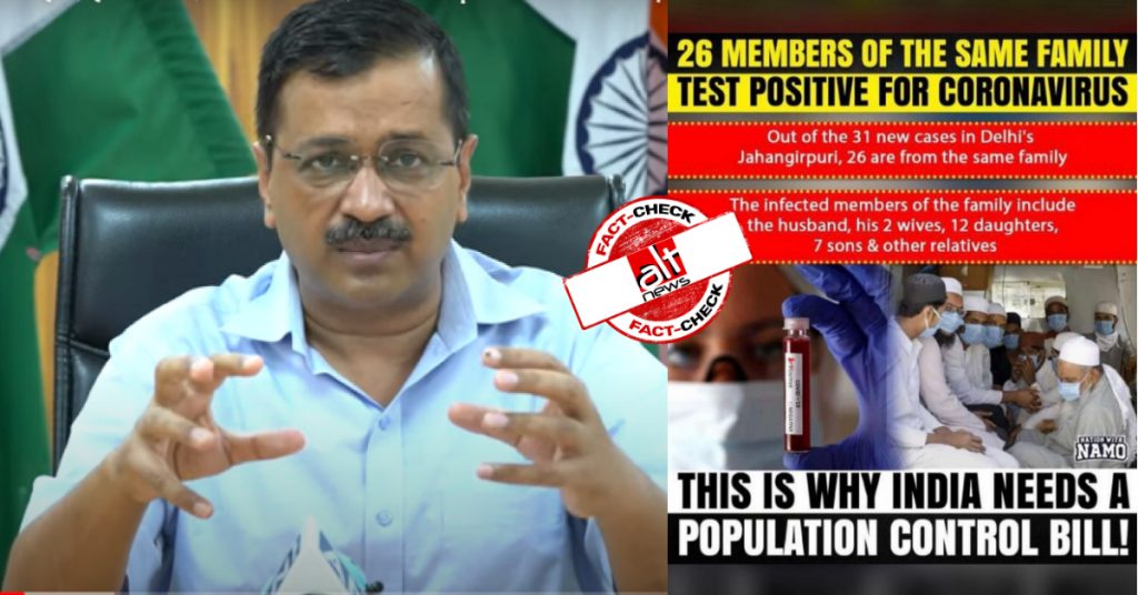 केजरीवाल के एक ही कुनबे से 26 लोगों के संक्रमित होने की बात कहने के बाद लोगों ने मुस्लिम समाज पर निशाना साधा