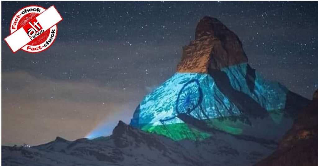 स्विट्ज़रलैंड ने एक पहाड़ को इंडिया के झंडे के रंग में रंगा, प्रसार भारती ने इसकी वजह ग़लत बतायी