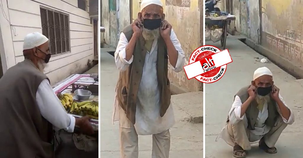 बिजनौर के बुज़ुर्ग पर ‘बोतल में पेशाब कर फलों पर छिड़कने’ का फ़र्ज़ी आरोप लगाकर वीडियो शेयर किया गया