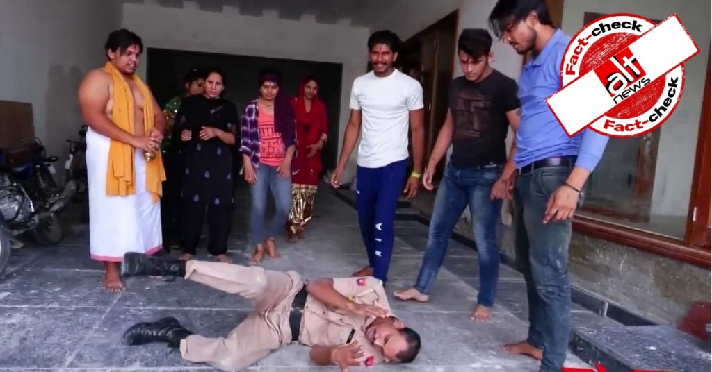 लॉकडाउन : UP में सरपंच के घर पर पुलिसवाले की पिटाई का ये वायरल वीडियो असल में एक नाटक का हिस्सा है