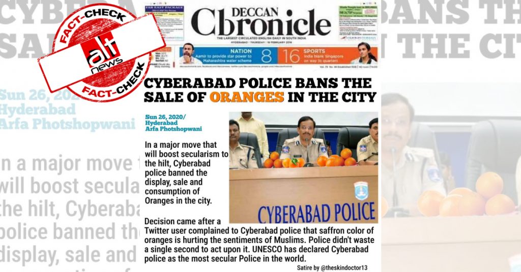 संतरों की बिक्री से जुड़े व्यंग्य को BJP मेंबर सुरेन्द्र पूनिया ने सच मानकर पुलिस पर धावा बोल दिया