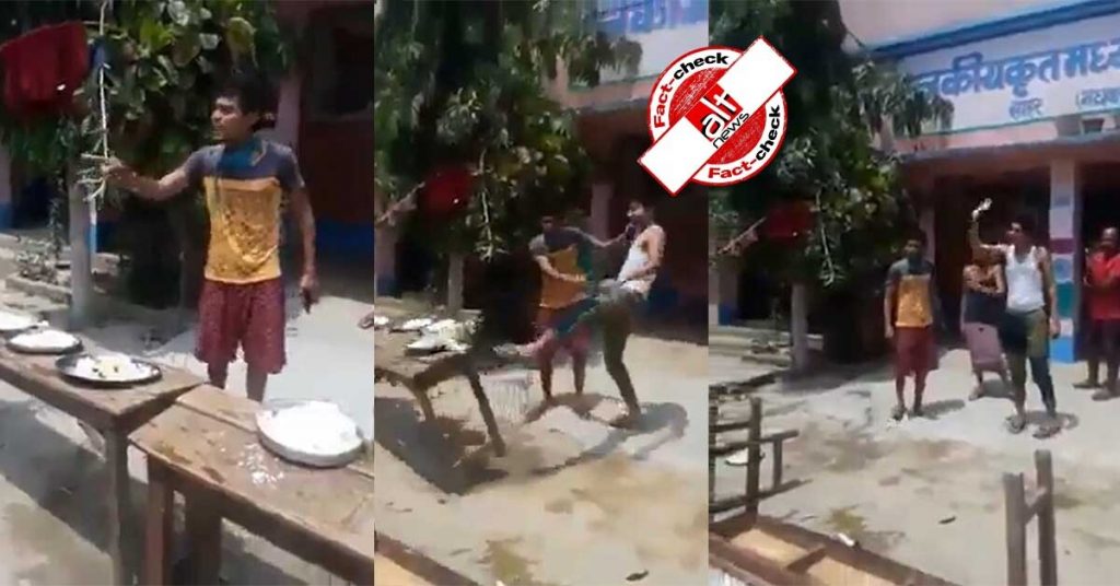 UP में दलित महिला के हाथों बना खाना खाने से मना करने की घटना के नाम पर बिहार का वीडियो वायरल