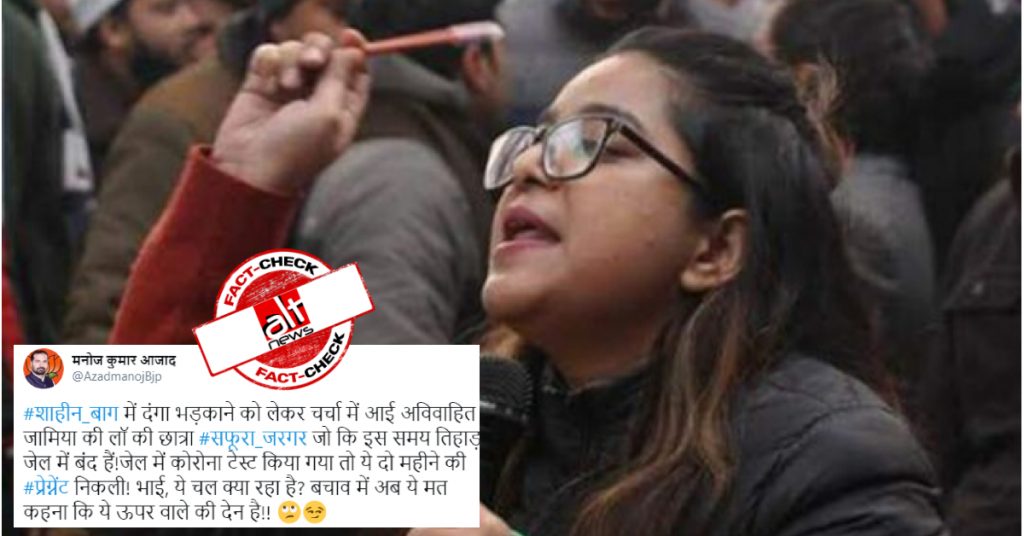 सफ़ूरा ज़रगर की प्रेग्नेंसी और अविवाहित होने का दावा करते हुए उनपर कीचड़ उछालने की कोशिश