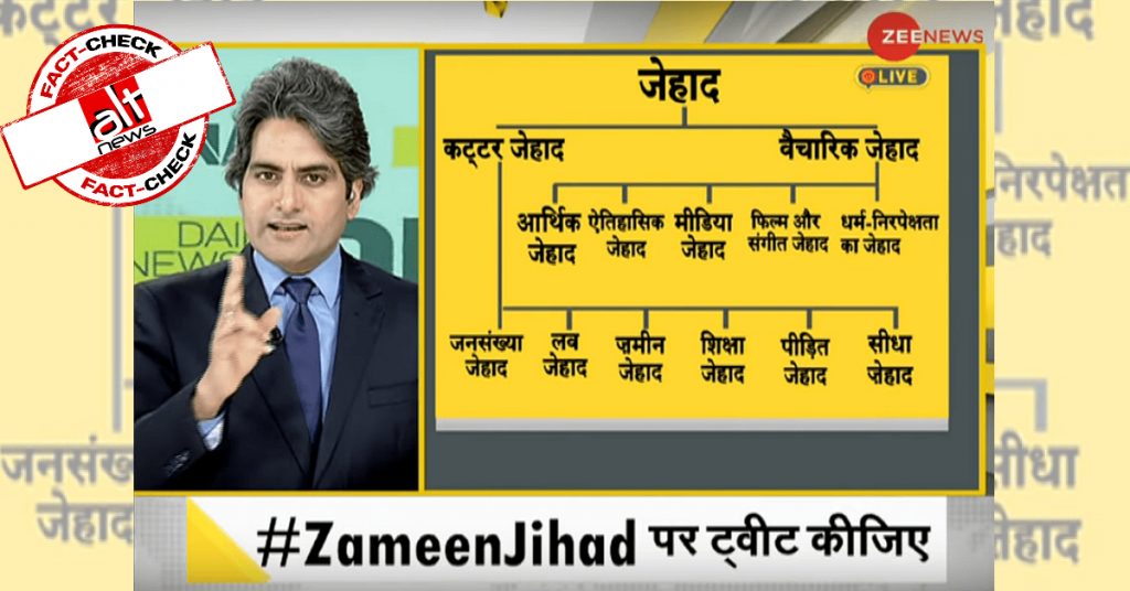 सुधीर चौधरी अपने ख़िलाफ़ FIR को पुलित्ज़र कैसे कह रहे हैं? शो में इस्तेमाल हुआ ‘जिहाद चार्ट’ भी 5 साल पुराना निकला