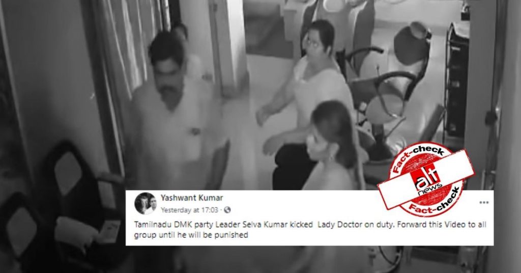 DMK नेता के महिला को पीटने का 2 साल पुराना वीडियो डॉक्टर को पीटने के दावे से वायरल