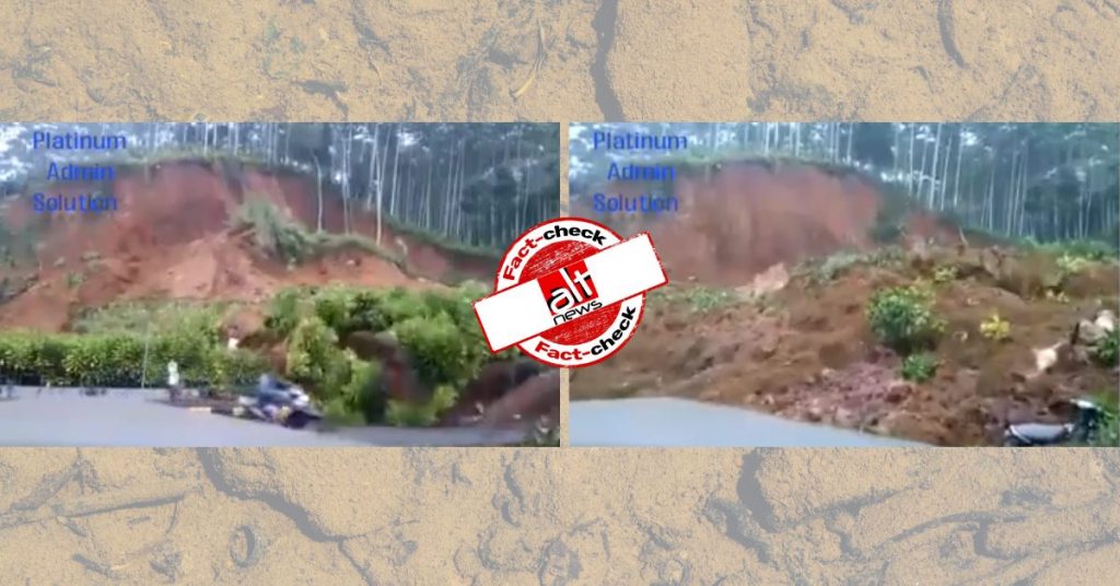 मेघालय, गुवाहाटी के बाद अब गोआ का बताकर वायरल हो रहा भूस्खलन का वीडियो असल में इंडोनेशिया का है