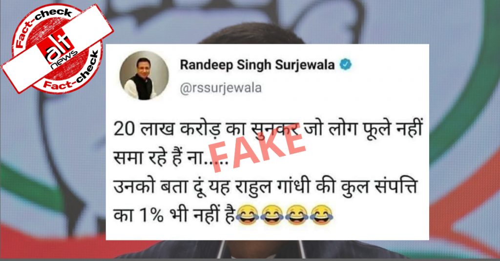 फ़ैक्ट-चेक : रणदीप सिंह सुरजेवाला ने राहुल गांधी की संपत्ति के बारे में ट्वीट किया?