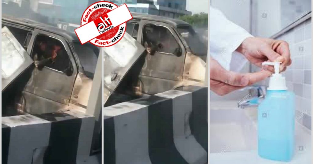 क्या गाड़ी में रखी सेनिटाइज़र की बोतल से लग गयी आग? दिल्ली की घटना का वीडियो वायरल