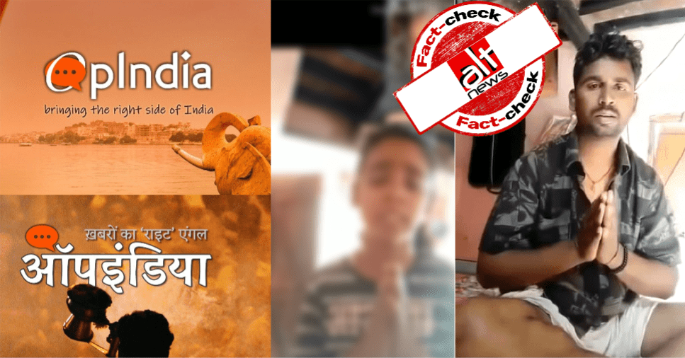 गोपालगंज मामला : नदी में लड़का डूबा, ऑप इंडिया ने बताया कि मस्जिद में बलि दी गयी