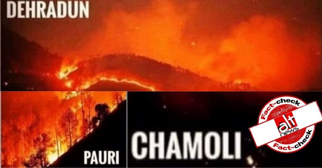 फ़ैक्ट चेक : पुरानी तस्वीरें शेयर कर उत्तराखंड के जंगल में लगी आग को भीषण बताने की कोशिश