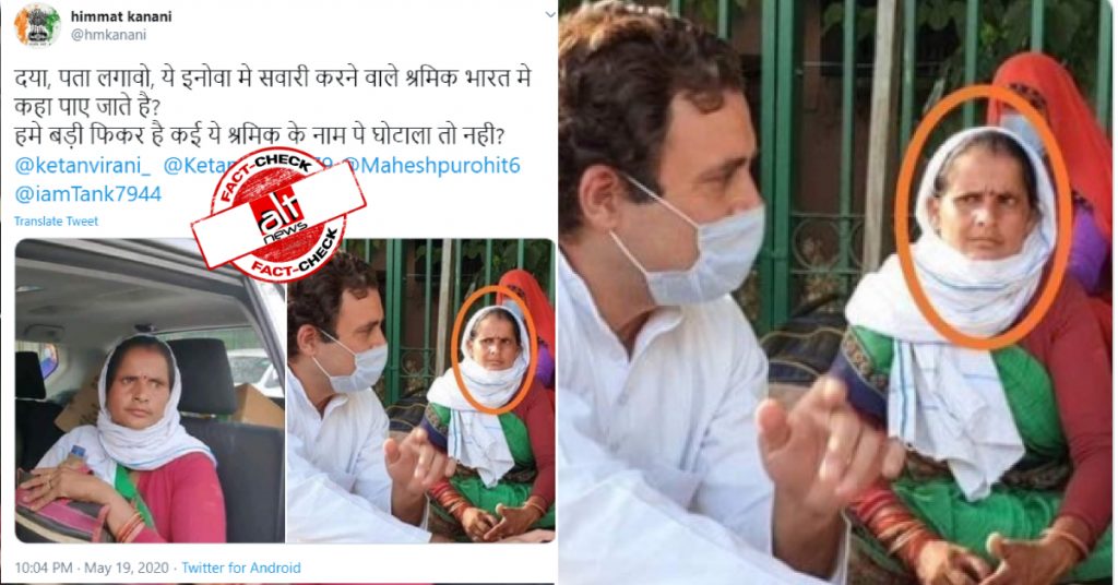 राहुल गांधी ने जिन मज़दूरों के लिए कार का इंतज़ाम किया, उनकी तस्वीरें भ्रामक दावों से शेयर