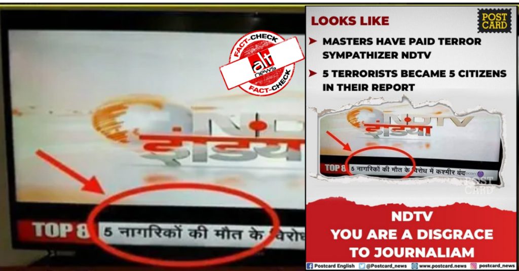 फ़ैक्ट चेक : सेना ने 5 आतंकवादी मारे और ‘NDTV इंडिया’ ने उन्हें नागरिक बताया?