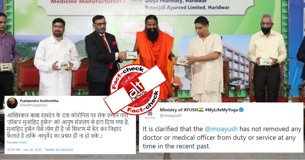 ग़लत दावा वायरल: ‘कोरोनिल पर रोक लगाने वाले डॉक्टर मुजाहिद हुसैन को आयुष मंत्रालय ने हटाया’