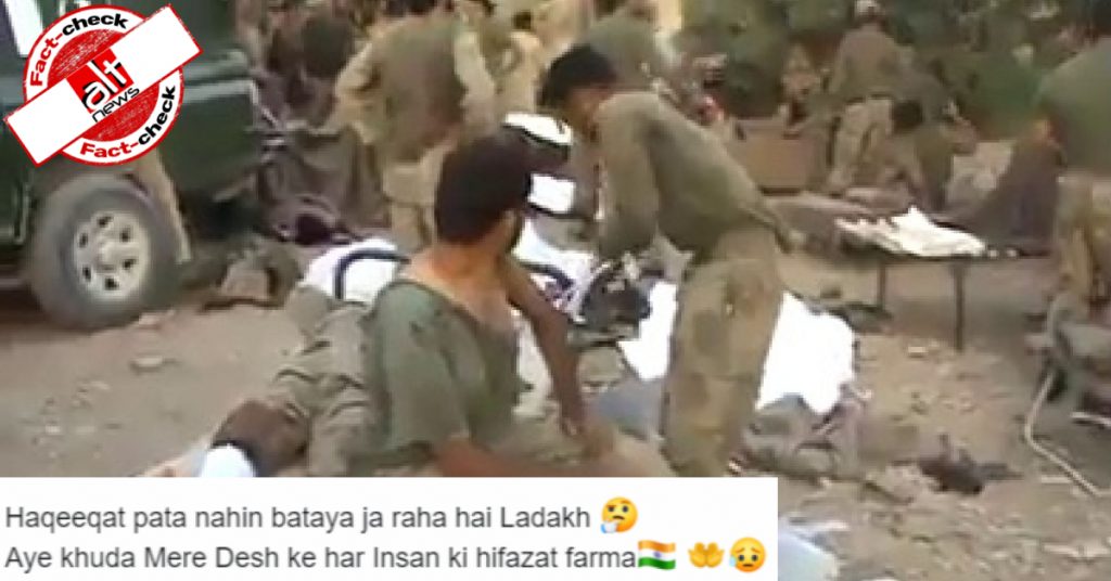 2011 में पाक सेना पर हुए हमले के बाद का वीडियो गलवान में झड़प के बाद का बताकर हुआ वायरल