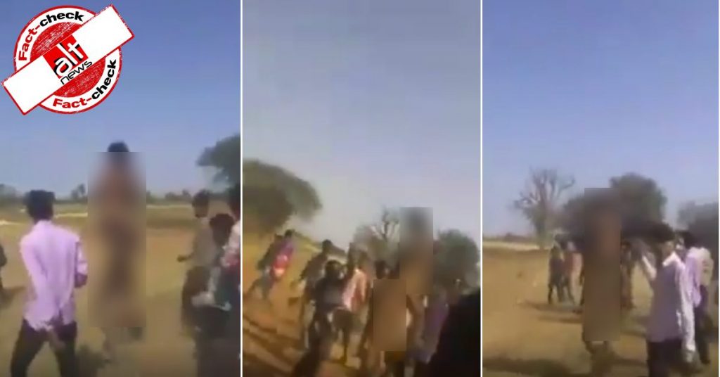 दलित समुदाय के लड़का-लड़की को निर्वस्त्र कर घुमाने के दावे से पुराना वीडियो हुआ वायरल