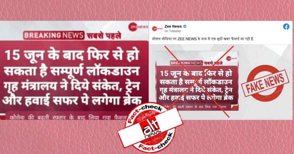 एक और टोटल लॉकडाउन का दावा करता ज़ी न्यूज़ का फ़ेक ग्राफ़िक हुआ वायरल