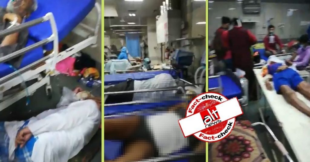 मुंबई के KEM अस्पताल के वॉर्ड में पड़ी लाशें दिखा रहे वीडियो को दिल्ली का बताकर किया गया शेयर