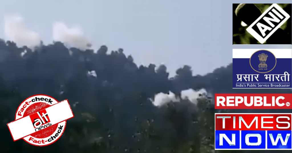 भारतीय मीडिया और आर्मी ने LoC पर सीज़फायर उल्लंघन के नाम पर दिखाया पुराना वीडियो