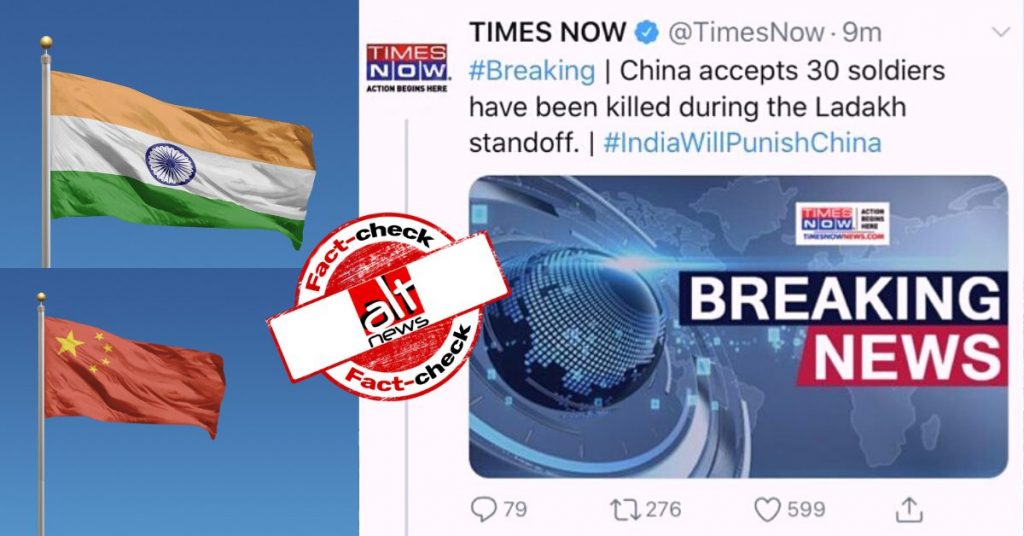 Times Now ने व्हाट्सऐप पर आये फ़ेक मेसेज से 30 ‘मृत चीनी सैनिकों’ के नाम टीवी पर पढ़े