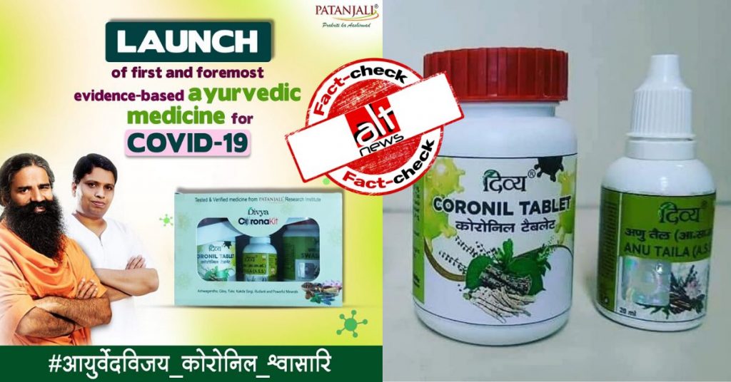 पतंजलि की आयुर्वेद दवा कोरोनिल को आयुष मंत्रालय द्वारा प्रमाणित किये जाने का दावा ग़लत है