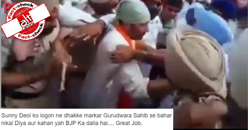 गुरुद्वारे में दिख रहे सनी देओल का पुराना वीडियो उन्हें धक्के मार कर बाहर निकालने के दावे से शेयर
