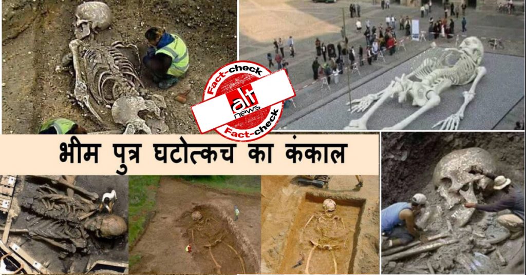 ‘घटोत्कच का कंकाल’ : आर्टवर्क की तस्वीरें महाभारत के पात्र के नाम पर सालों से हो रही हैं शेयर