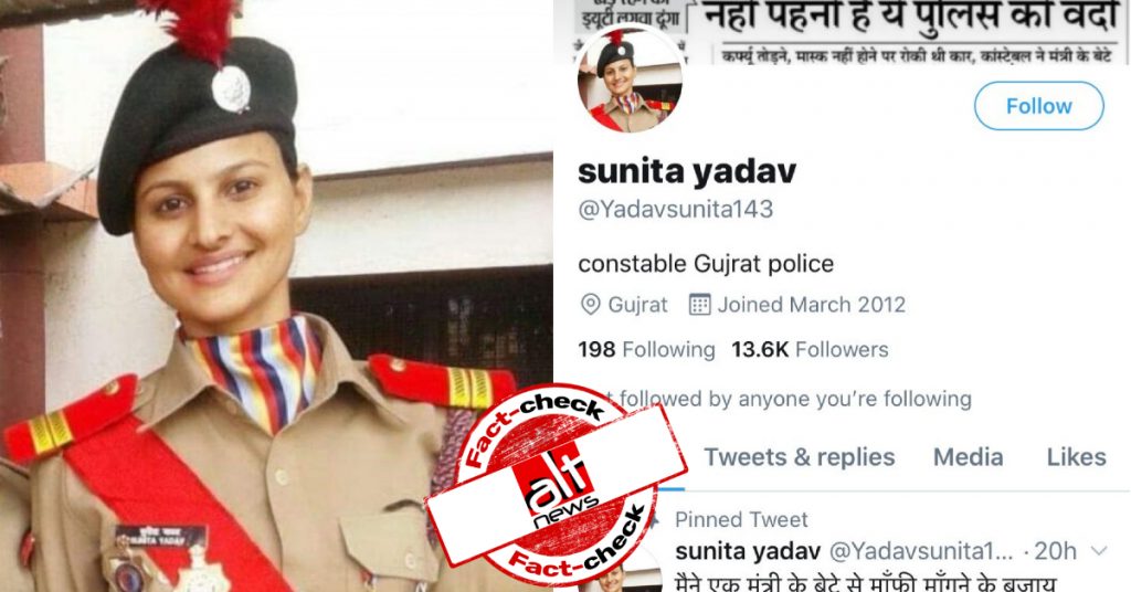 गुजरात स्वास्थ्य मंत्री के बेटे को रोकने वाली पुलिसकर्मी सुनीता यादव के नाम से बने कई फ़र्ज़ी अकाउंट्स