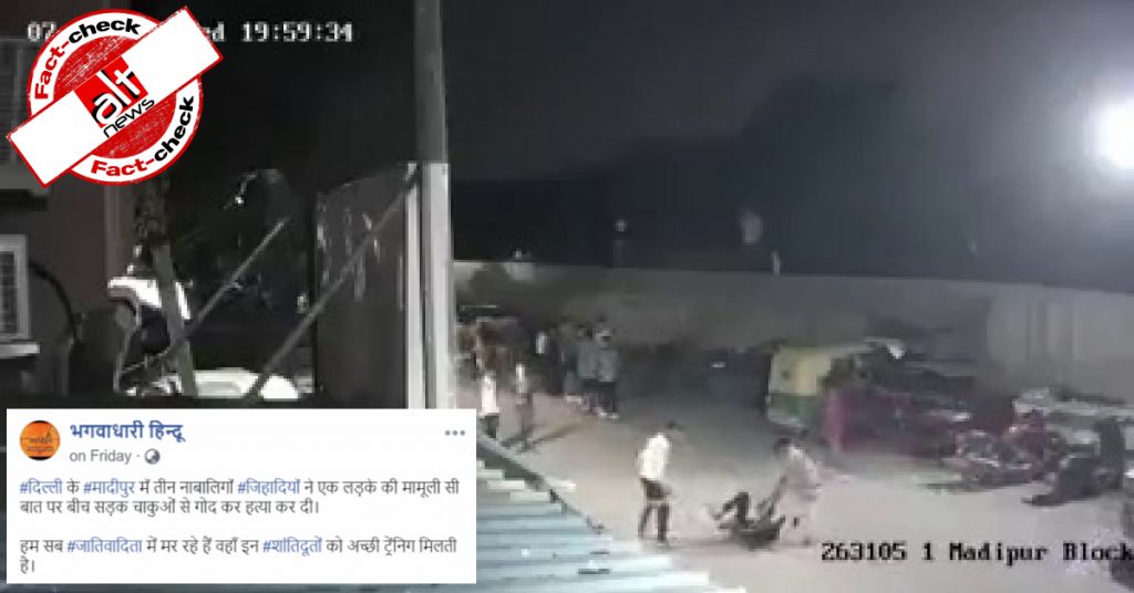 दिल्ली में चाकुओं से गोदकर हत्या हुई, लोगों ने फ़र्ज़ी साम्प्रदायिक ऐंगल दे दिया