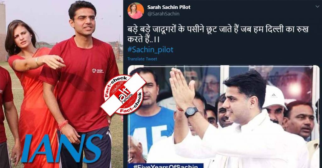 IANS एक बार फिर घेरे में, इस दफ़ा सचिन पायलट की पत्नी के फ़र्ज़ी अकाउंट में फंसा