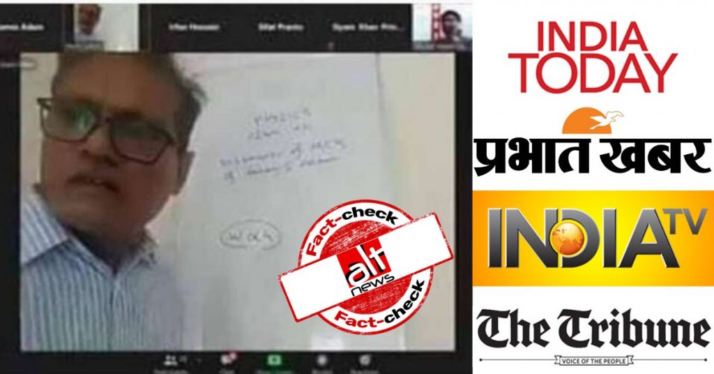 ऑनलाइन परेशान किये गए टीचर की कहानी काल्पनिक, इंडिया टुडे और ट्रिब्यून वगैरह ने ख़बर बनायी
