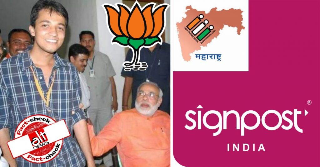 महाराष्ट्र चुनाव आयोग का सोशल मीडिया संभालने वाली एजेंसी की जड़ें BJP में गहरे तक फैलीं