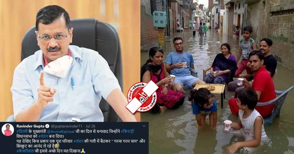 जलमग्न गली में बैठे लोगों की 4 साल पुरानी तस्वीर दिल्ली की बताकर केजरीवाल पर निशाना साधा गया