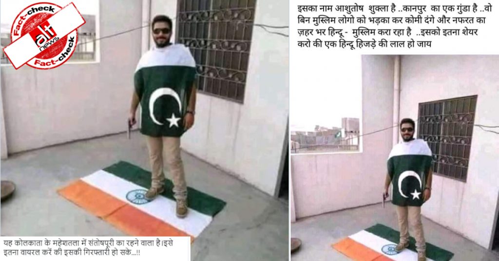 राष्ट्रीय ध्वज के अपमान की 2018 की फ़ोटो कोलकाता की बताकर शेयर की गयी, गिरफ़्तारी की मांग