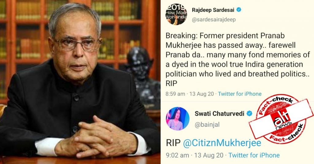 पूर्व राष्ट्रपति प्रणव मुखर्जी की मौत की झूठी ख़बर को कई पत्रकारों ने ट्वीट किया
